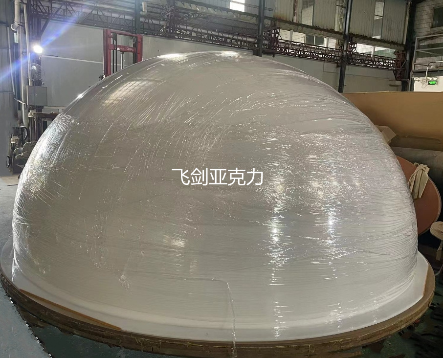 剑高档亚克力牛奶白半球罩有机玻璃乳白色球罩超大型透明球罩