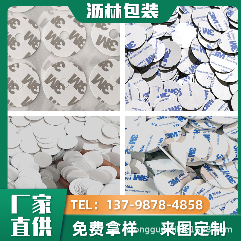 3/M双面胶 工艺品eva泡棉双面胶汽车强力海绵泡沫双面胶贴3/M背胶