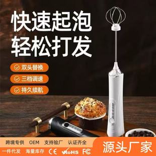 Cross-border electric milk frother wireless double-head electric milk frother household handheld egg beater cream dispenser