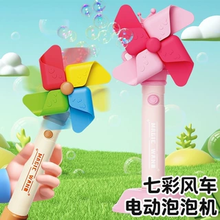 抖音爆款大风车泡泡机电动灯光充电全自动手持泡泡枪儿童玩具批发