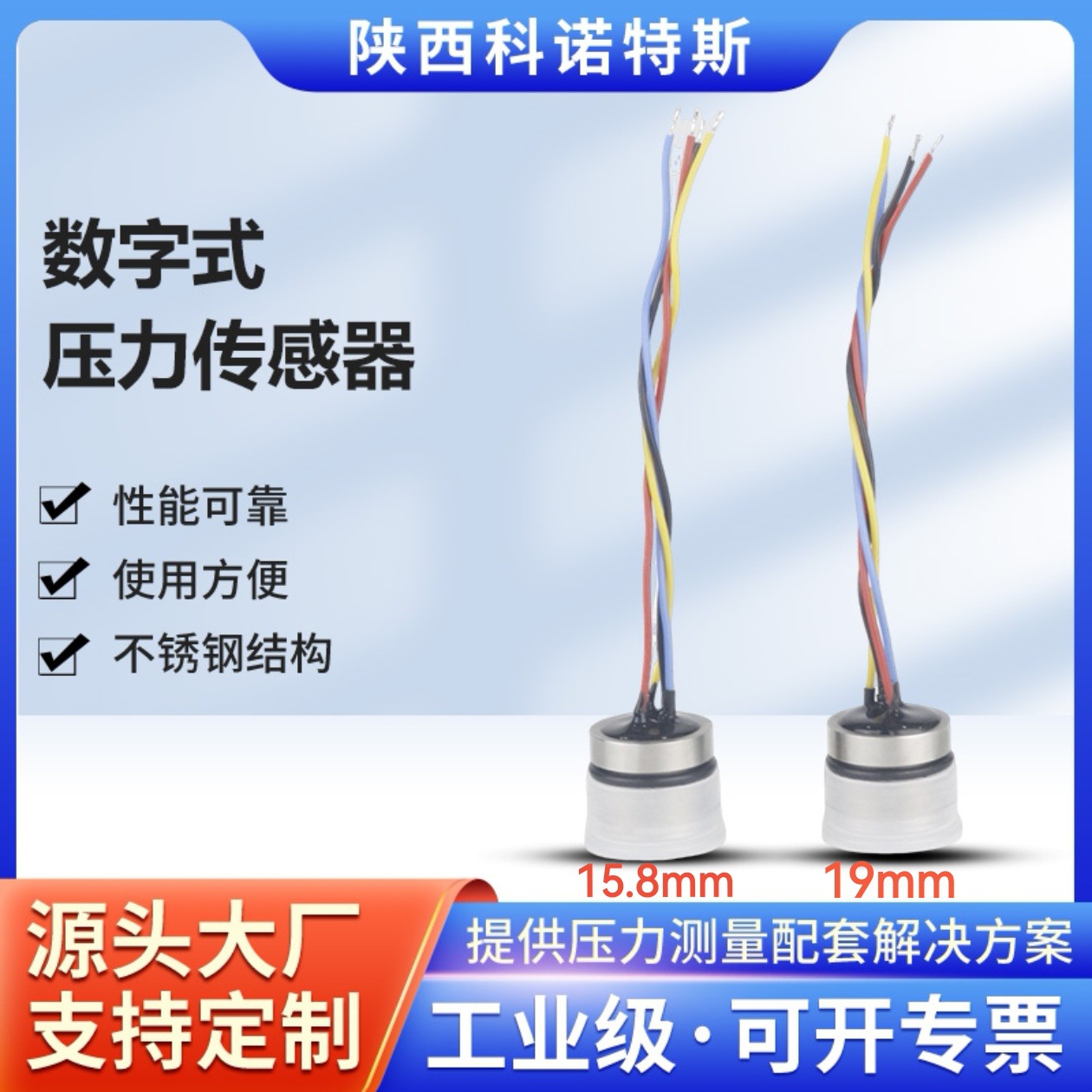 压力传感器数字式扩散硅压阻式IIC传感器气压油压芯片变送器