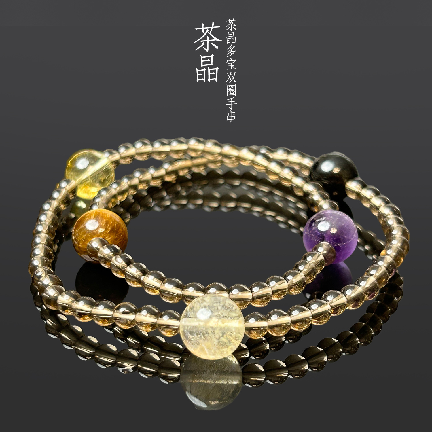 天然金虎眼紫水晶银曜石茶晶双圈高货手串精致小红书直播爆款批发