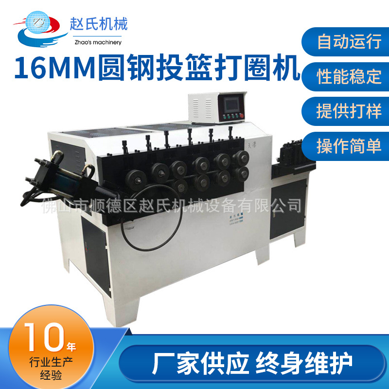 现货批发 打圈机 可订金属打圈机 12-16开圈机 自动打圈机