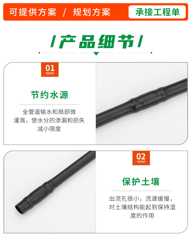 内镶式圆柱滴灌管_04.jpg
