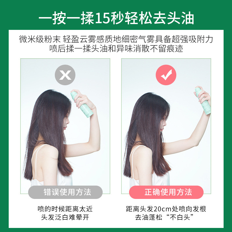 HEAIQI琦憶干發噴霧免水洗髮水 spes同款干發噴霧 去油蓬鬆噴霧