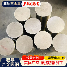 Inconel600 601镍基合金棒现货锻造英科耐尔602/605高温轴件加工
