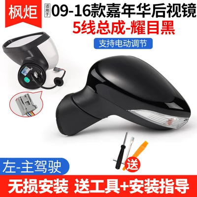 Rearview Mirror Assembly, Rear mirror/rearview mirror assembly - dazzling-black-09-16-fiesta-left-main-driver