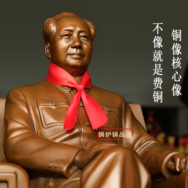 主席毛爷爷铜像伟人原模坐姿雕塑紫铜红铜色客厅办公室坐沙发摆件