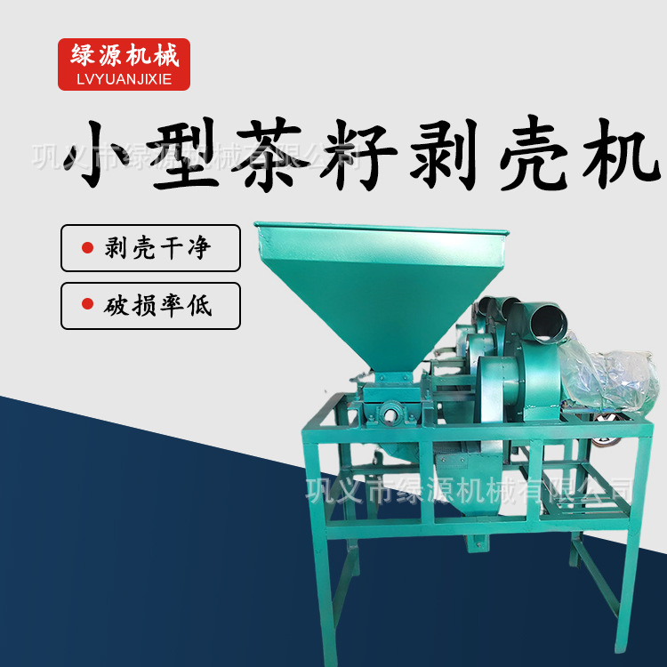 供应小型油坊茶籽剥壳机青茶籽脱壳机山茶籽全自动去壳机