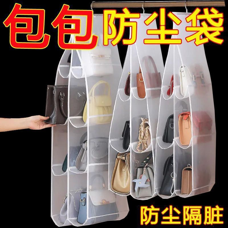 가방 보관 아티팩트 옷장 기숙사 교수형 가정용 보관 용 도자기 커버 가방 교수형 가방