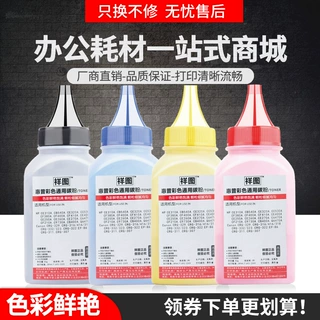 适用惠普CF380A碳粉HP312A墨粉Pro MFP M476dn M476dw彩色M476nw