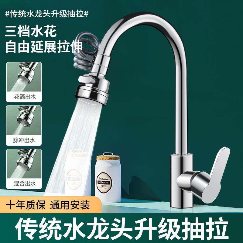 厨房水龙头加长延伸器洗菜神器通用卫生间洗衣池增压防溅万向花洒