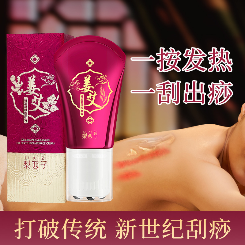 Pear Xizi Ginger Mai Essential Oil Soothing Massage Cream Scrapping Body One Press Fever Soothing Treatment Cream Beauty Salon Care