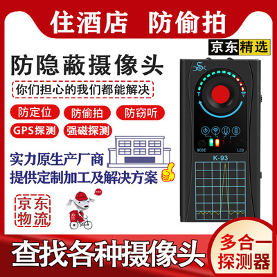 厂家批发防偷拍摄像头探测器无线信号探测器红外摄像头探测仪专供|ms