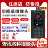 厂家批发防偷拍摄像头探测器无线信号探测器红外摄像头探测仪专供