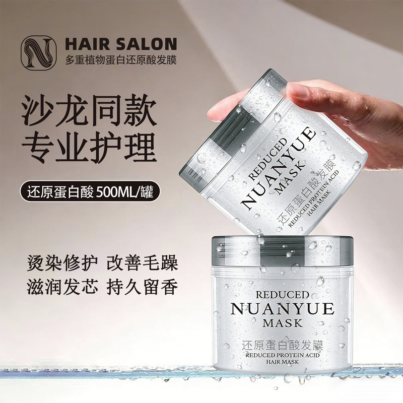 Shiny Diamond Grade Protein Acid Hair Mask Conditioner for Dry, Hydrating, Smoothing, and Repairing Damaged Hair from Dyeing and Perming - Manufacturer
