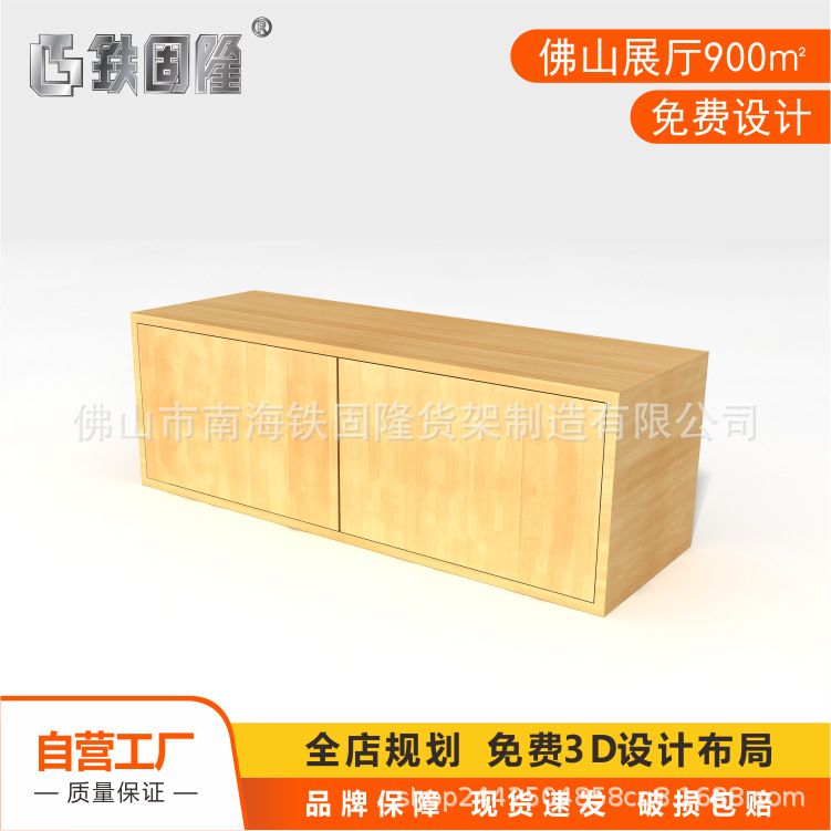 铁固隆源头厂家直供便利店木制地柜化妆品店双开门地柜储物柜批发