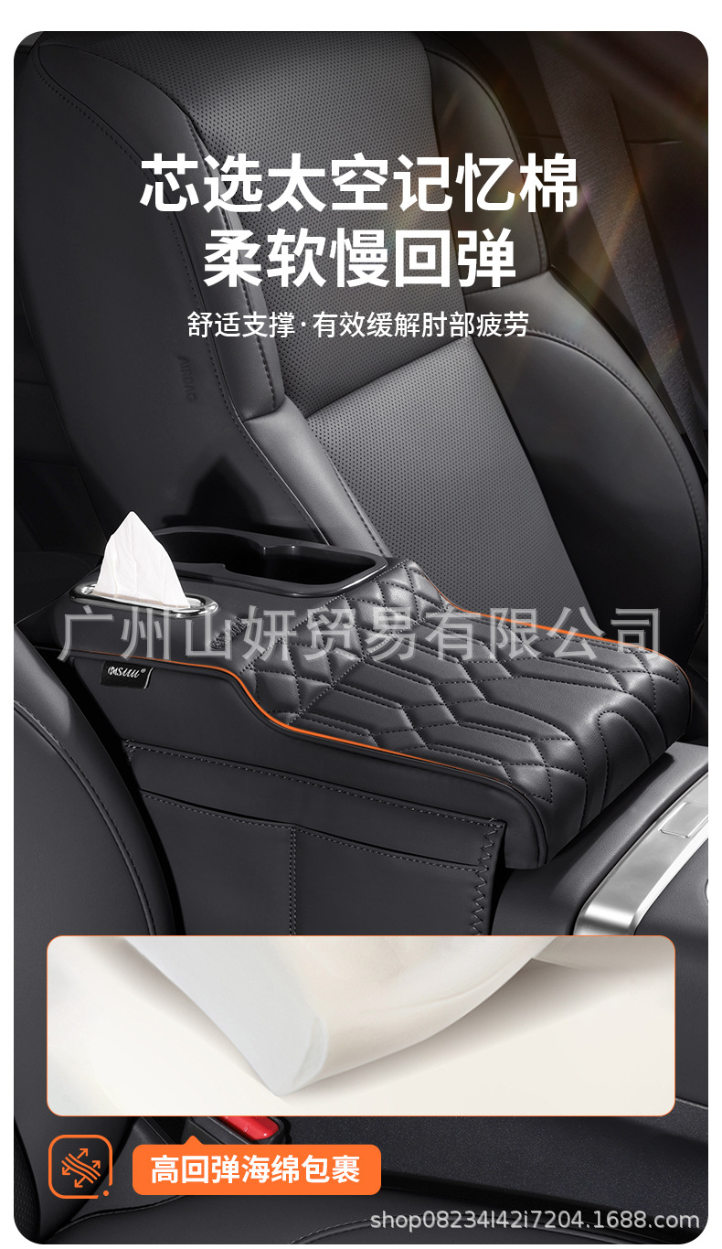 Car Armrest Box Heightening Pad Central Protective Cover Universal