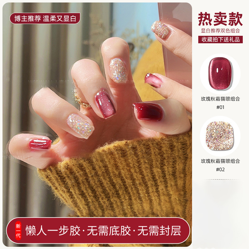 五合一懒人一步胶无需底胶封层玻璃珠双色猫眼裸色夏季新款甲油胶|undefined