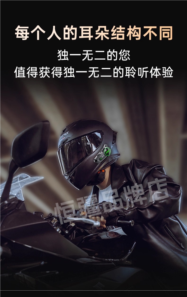 Hengjiang-C50 Heavy Bass Motorcycle Helmet Bluetooth Headset Waterproof Noise Reduction Long Battery Life Mesh Dedicated for Multi-Person Intercom
