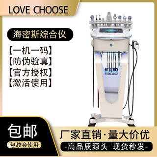 韩国海密斯hycynis皮肤管理综合仪小气泡清洁仪器洗脸吧美容院