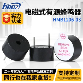 讯响器;扬声器;蜂鸣器