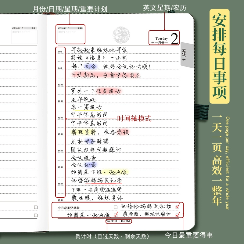 Ежедневный руководитель эффективности TODOLIST дневник TODOLIST E -Ежедневный дневник дневного времени