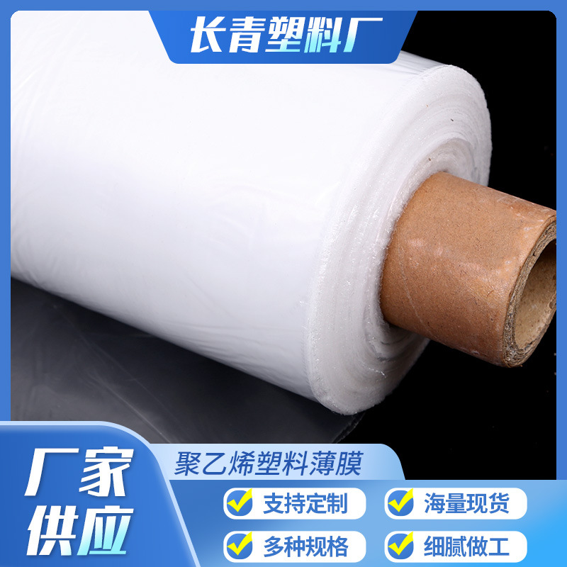 Invernadero sin goteo película de efecto invernadero película sin goteo película de plástico PE película de tela de plástico transparente al por mayor