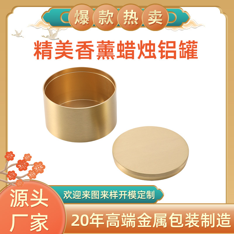 北欧简约装饰香薰罐拉丝电镀彩色香膏香粉罐子高级感蜡烛杯子带盖