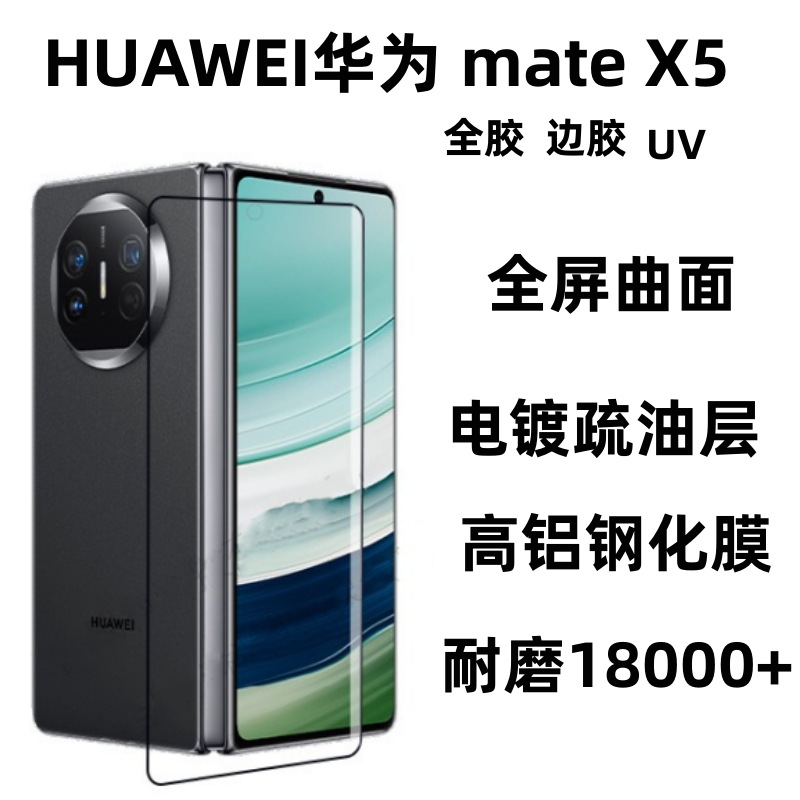 Película de vidrio templado curvo con impresión de seda para Huawei Mate X5, película protectora de privacidad para pantalla HUAWEI Mate X3, cobertura total