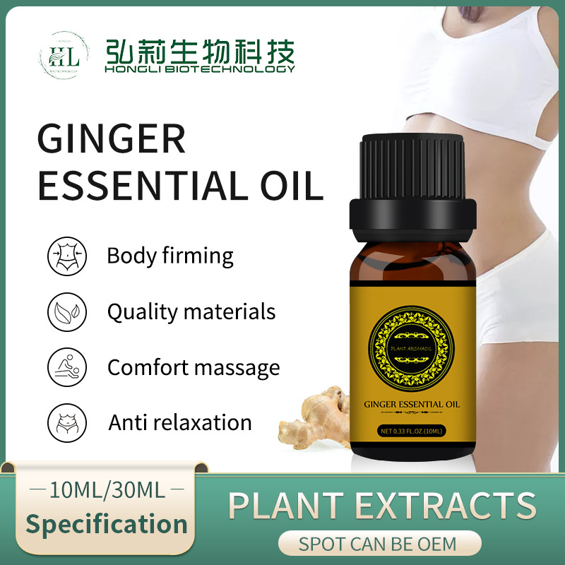 亚马逊Belly Dainage Ginger 生姜发热按摩精油爆款