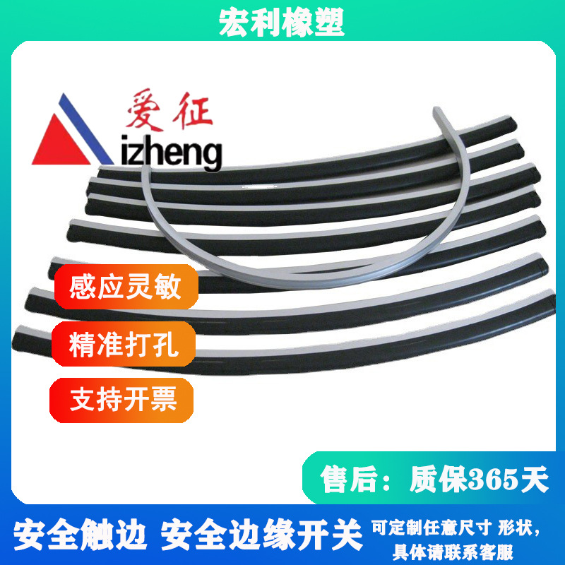 AGV安全触边 防挤压传感器 导电信号接触带 防撞密封条25*40