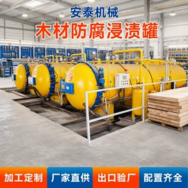 硫化罐;金属成型设备;木工机械