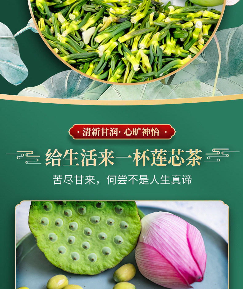 Lotus Plumule Lian Zi Xin Dried Lotus Seed Core Tea 60g Loose Herbal Bitter Heart Tea key features