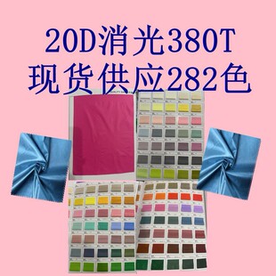 20D����380T ȫ�\݆���ܳ����p��͸��  �m�����q���޷���������
