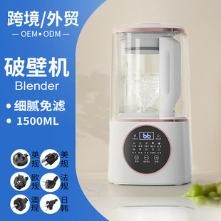 Multifunctional Household Blender: Small, Quiet, Fully Automatic, No-Boil, No-Filter, Self-Cleaning Juicer with Silent Design