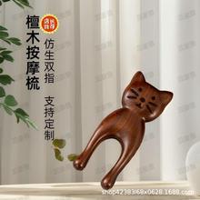 檀木按摩梳头部经络梳梳子便携小随身木制檀木梳伴手礼宽齿梳木梳