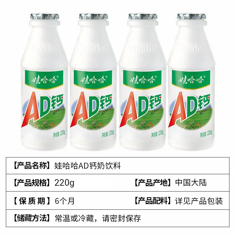 ワハハADカルシウムミルク 220g×24本入り 大容量箱詰め 朝食用乳酸菌飲料 子供向け ワハハ|undefined