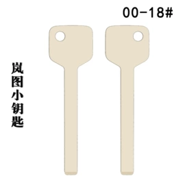 汽车钥匙