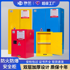 防爆キャビネット 化学薬品キャビネット 実験室用可燃性液体 防火危険物保管 ガロンキャビネット 危険物キャビネット