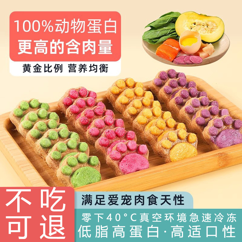 Pet Mooncakes, Cat Snacks, Cat Paw Raw Bone Meat Patties, Freeze-Dried Cat Snacks, Cat Grass, Nutritional Hairy Chicken for Young Cats