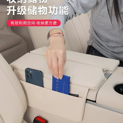 Car Center Console Heightening Protective | Armrest box pad