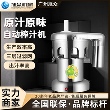 商用鲜果榨汁机汁渣分离榨汁机西瓜苹果榨汁机旭众多功能榨汁机