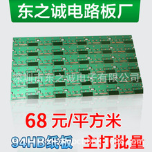 FR4沉金双面线路板 PCB电路板 生产厂家 94HB CEM-3 质量有保证