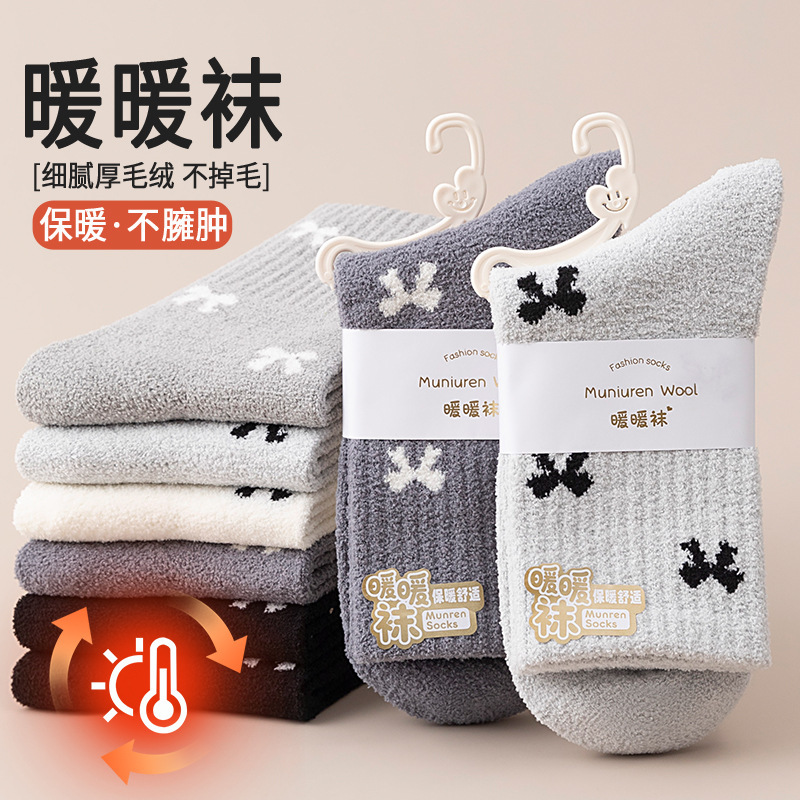 Warm Socks for Women, Coral Velvet Mid-Calf Socks, Autumn and Winter Fleece-Lined, Thickeneded Warm Wool Socks, Home Sleeping Socks, Non-Shedding Warm Socks for Women, Coral Velvet Mid-Calf Socks, Autumn and Winter Fleece-Lined, Thickeneded Warm Wool Socks, Home Sleeping Socks, Non-Shedding