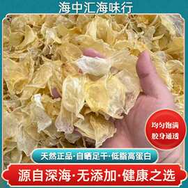 厂家批发海味干货 鸡蛋胶 花胶 鱼胶图片大滋补煲汤食材