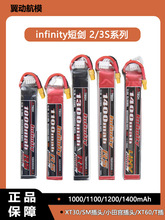 花牌电池11.1Vxt30电池水弹电池3s小田宫发射器7.4Vinfinit垒德株