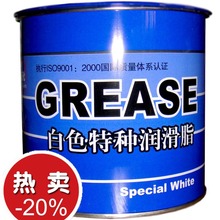 批发白色特种润滑脂 白色黄油 轴承门窗合页马达润滑脂Grease800g