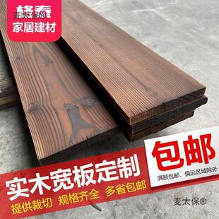 麦太保碳化木宽板火烧木板楼梯踏步板子实木桌面户外防腐木隔板板-阿里巴巴