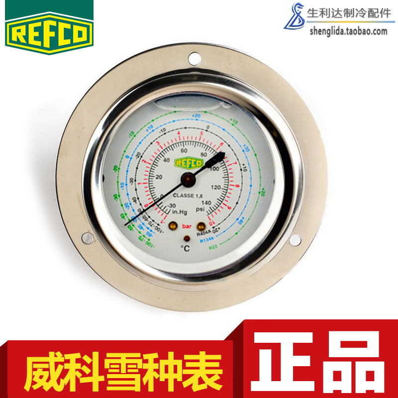 威科冷媒雪种表+MR-205-DS-R22 空调制冷真空压力表 高低压油表